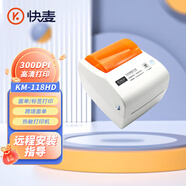 快麥KM118HD快遞電子國外物流面單打印機(jī)跨境電商郵政面單不干膠標(biāo)簽機(jī)條碼熱敏紙打印機(jī) 300點(diǎn)高清打印機(jī)