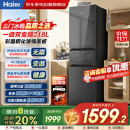 海爾（Haier）冰箱218L三門玻璃面板新一級能效雙變頻三開門風(fēng)冷黑金凈化軟冷凍家用冰箱大容量BCD-218WGHC3E9YS