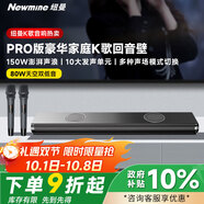 紐曼（Newmine）回音壁音響 家庭KTV音響套裝 家庭影院 電視音響 客廳家用無(wú)線(xiàn)K歌藍牙音箱 麥克風(fēng) 低音炮