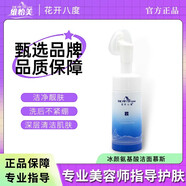 維怡美正品已審核·快速發(fā)貨·維怡美線下美容院同款護(hù)膚品(刮碼發(fā)貨) 冰顏氨基酸潔面慕斯+面膜1片