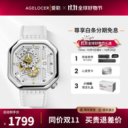 愛勒  AGELOCER原創(chuàng)賽車表時尚男士鏤空機(jī)械手表高端國表大表盤送男友生日禮物 賽車表5809A10-純白
