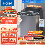 海尔（Haier）波轮洗衣机全自动家用 10公斤大容量 直驱变频一级能效 双动力防缠绕 以旧换新ES100B36PLUS5