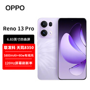 OPPO  Reno 13 Pro Reno13 Pro 超美小直屏 AI高清實(shí)況照片 IP69滿(mǎn)級防水 雙芯搶網(wǎng) 5G拍照手機 蝶蝶紫 16GB+1TB