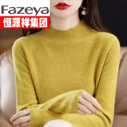 Fazeya恒源祥新款純羊毛衫女秋冬加厚半高領(lǐng)短款毛衣內搭大碼羊毛打底衫 黃色  52 M 建議95-108斤