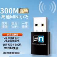 小米鍋巴免驅動(dòng)USB無(wú)線(xiàn)網(wǎng)卡臺式機電腦千兆5G雙頻wifi網(wǎng)絡(luò )信號發(fā)射接收器 300M迷你型升級版[光驅需安裝]