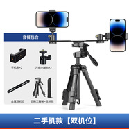 云騰手機雙機位三機位五機位三腳架多個(gè)手機桌面直播支架平臺便攜式相機迷你三角架帶補光燈 雙機位*支架+手機夾*2