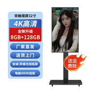 麥維尼直播大屏顯示器4K觸摸屏直播一體機手機無(wú)線(xiàn)投屏大屏幕網(wǎng)紅帶貨教學(xué)互動(dòng)大屏 32英寸非觸摸八核8+128G+旋轉推車(chē)