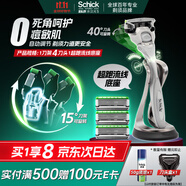 舒適（Schick）【痘敏肌】水次元5智能調(diào)壓剃須刀【1刀架4刀頭】高端防刮傷男士手動剃須刀 帶超跑型底座 生日禮物男友
