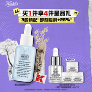 科顏氏（Kiehl's）溜溜瓶50ml 三酸精華修護保濕抗皺 護膚品【中秋禮物】