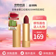古馳（GUCCI）口紅金管啞光505唇膏208小碎花25口紅禮盒 送人禮物 金管丨啞光504#瑪拉緋紅 3.5g