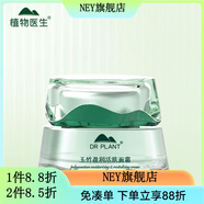 京營甄選【官方店鋪】玉竹升級款凝露乳液精華補水保濕瑩潤透報 霜