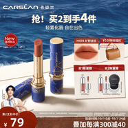 卡姿蘭（Carslan）霧吻口紅唇膏啞光霧感顯白保濕持妝不易掉色沾杯禮盒生日禮物女生 【25年航海限定】霧吻M594 3.2g