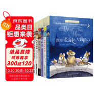 長青藤國際大獎小說分級閱讀小學(xué)低年級精選上6冊我家沒有英雄、織夢人、巧克力男孩等三四五六年級中小學(xué)生必讀影響孩子一生的國際兒童文學(xué)獎經(jīng)典名著課外閱讀