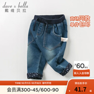 戴維貝拉（DAVE＆BELLA）秋天男童牛仔褲子兒童寶寶哈倫褲長褲 牛仔藍(lán) 80cm（24M(建議身高73-85cm））
