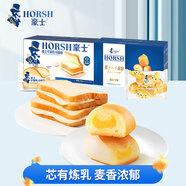 豪士（HAOSHI）早餐吐司三明治面包整箱小口袋代餐糕點(diǎn)心餅干蛋糕休閑零食小吃 早餐吐司面包460g+小小面包380g