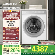 卡薩帝（Casarte）攬光洗烘一體機(jī)WB 10公斤滾筒洗衣機(jī)全自動(dòng)家用 直驅(qū)變頻 智能投放 CE HB10LWBU1 家電國(guó)家補(bǔ)貼