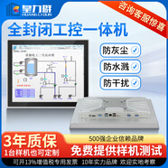 皇力群 高性能全鋁合金全封閉工控一體機(jī)嵌入工業(yè)電腦計(jì)算機(jī)電容電阻觸摸屏顯示器工位機(jī)上位機(jī)組態(tài)終端 21.5英寸電容窄邊款 酷睿7代i5/4G/64G