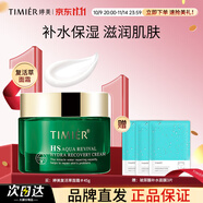 婷美高保濕面霜滋潤補水秋冬女國貨老牌護膚品正品官方旗艦店 【復(fù)活草面霜】45g
