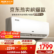 奧克斯（AUX）大1.5匹 省電俠 國(guó)家補(bǔ)貼新一級(jí)掛機(jī)變頻冷暖家用掛壁式空調(diào) 節(jié)能KFR-35GW/BpR3AQS1(B1)