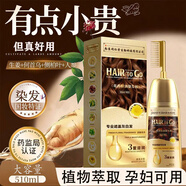 南京同仁堂染發(fā)膏一梳黑遮白發(fā)天然植物染發(fā)劑自己在家染不沾頭皮男女士通用 自然黑41