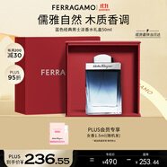 菲拉格慕（Ferragamo）藍色經(jīng)典淡香水50ml/禮盒男女香水木質(zhì)香調(diào) 持久留香 節(jié)日禮物