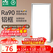 雷士（NVC）廚房燈led集成吊頂吸頂燈扣板燈衛(wèi)生間政府補(bǔ)貼面板燈平板燈36w
