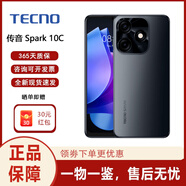 傳音 TECNO Spark 10/10C/10Pro 安卓原生系統(tǒng) 全新國(guó)際版 海外版 Spark 10C 黑色 128G