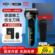 博朗（BRAUN）朱一龍同款剃須刀送男友電動3系德國刮胡刀男士進口刀頭往復式胡須刀送男友父親生日上岸禮物送禮 【3040s】珍愛禮盒款