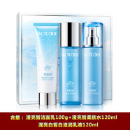 水密碼套裝水乳護膚品化妝品補水保濕滋潤提亮清爽護膚品三件全套丹姿 沁瀅透白護膚禮盒三件套