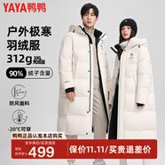 鴨鴨（YAYA）王一博同款極寒泡芙羽絨服女士長(cháng)款過(guò)膝加厚戶(hù)外情侶東北防寒外套 米白色 2XL //185(充絨292克)