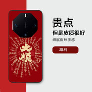 優(yōu)勛（YOUXUN)適用華為mate60rs手機殼非凡大師紅色皮質(zhì)高級感超薄40rs保時(shí)捷情侶保護套 順利 華為 Mate 70