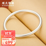順慶銀樓古法銀手鐲啞光9999足銀男女傳承鐲子飾品閉口素圈手鐲送女友 古法銀40克-62mm配證書(shū)