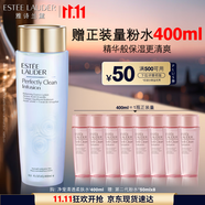 雅詩(shī)蘭黛爽膚水400ml藍水化妝水補水護膚品套裝化妝品禮盒生日禮物送女友