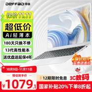 得峰筆記本電腦 補貼 14英寸超輕薄筆記本電腦 英特爾游戲筆記本電腦 13代屏高占比 M2固態(tài)硬盤