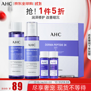 AHC愛和純德瑪肽三重護膚水乳套裝 化妝品 生日禮物 效期26年6月