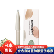 naturaglace 日本直郵naturaglace天然細(xì)芯眉筆  孕期哺乳期放心用 眉筆替換裝 02色號