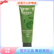 植物智慧【官方】橄欖鮮活彈潤潔面霜水乳雙效眼霜雅格麗白洗 奶 #1# 默認香型規(guī)格