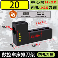 數控車(chē)床排刀座輔助鉆座正反32內孔車(chē)刀單排雙排鉆頭斜軌架 20孔-中心高H5050孔距