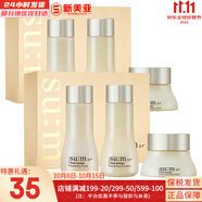 蘇秘37°（Su:m37°）精華奇跡護(hù)理魔法精華鎏金羅馬修復(fù)精華自然發(fā)酵孕婦女節(jié)日禮物 蘇秘時光水乳霜中樣3件套*2盒