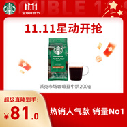 星巴克（Starbucks）派克市場咖啡豆200g 中烘100%阿拉比卡豆門店同款 手沖黑咖啡