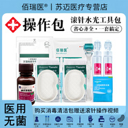 CONPUVON械字號(hào)鉑金三文魚水光針原液微針打自滾輪導(dǎo)入精華套盒亮提修護(hù) 微針專用9件套包