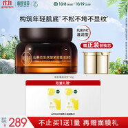 相宜本草山茶芯生抗皺緊致霜滋潤(rùn)型50g新肌霜+替換裝護(hù)膚品