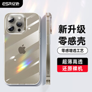 億色適用蘋(píng)果15pro手機(jī)殼iphone15pro超薄保護(hù)套氣囊防摔硅膠透明按鍵全包殼TPU軟殼簡(jiǎn)約高級(jí)男女生款