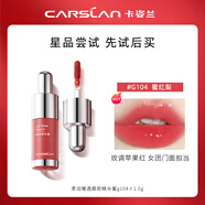 卡姿蘭（Carslan）有色唇部精華蜜口紅唇釉中樣唇彩淡化唇紋七夕情人節(jié)禮物送女友 G104【1g裝】