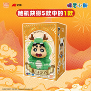 靈動創(chuàng)想（LDCX）蠟筆小新手辦盲盒搪膠毛絨玩具女生桌面擺設(shè)禮物公仔 小新龍年搪膠毛絨盲盒-隨機一款