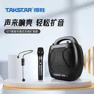 得勝（TAKSTAR） WDA-500小蜜蜂擴(kuò)音器教師專用老師上課無線話筒麥克風(fēng)藍(lán)牙大功率喇叭音箱 E17新版 1手持+1頭戴 50W大功率