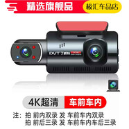 丁威特4k內外雙錄行車(chē)記錄儀360度全景免安裝無(wú)線(xiàn)汽車(chē)載2025新款 G90Pro-4版+3英寸觸摸屏 套餐四車(chē)前車(chē)內+紅外夜視+360可