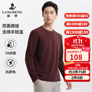浪登長袖T恤男【雙面德絨】7A抗菌圓領2025年秋季磨毛保暖上衣 酒紅色 （赤霞珠） M (170/88A)