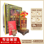 茅臺(tái)陳年茅臺(tái) 15年 53度【名酒鑒真】 2019年 500mL 1瓶 【名酒鑒真】50年