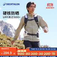 迪卡儂（DECATHLON）戶(hù)外防曬衣防紫外線(xiàn)風(fēng)衣外套男涼感透氣防曬防潑水 upf500+ H900 蒼穹綠-2025年新 2XL